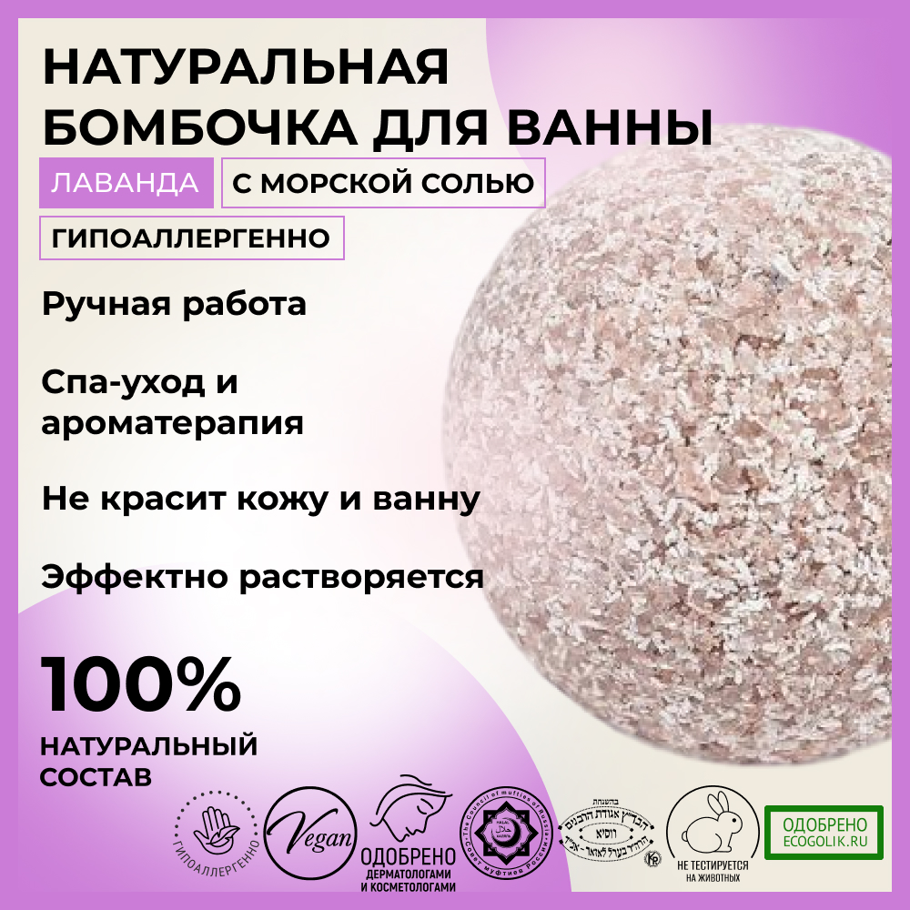 Бомбочка Siberina - фото 2