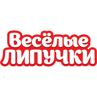 Веселые липучки
