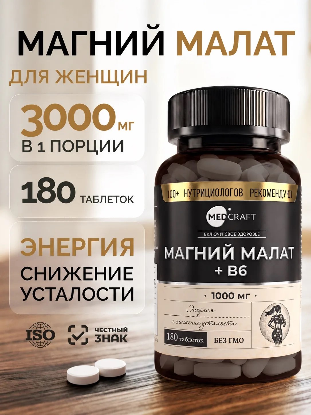 Изображение товара Витамины магний малат B6 MedCraft 1000 мг для нервной системы и сна Изображение товара Витамины магний малат B6 MedCraft 1000 мг для нервной системы и сна