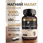 Магний малат с B6 MedCraft 1000 мг 180 таб