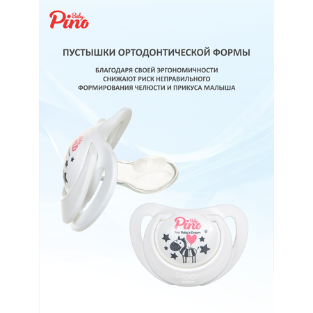 Пустышка Baby Pino силикон анатомическая, ортодонтическая от 6 мес. 1 шт.