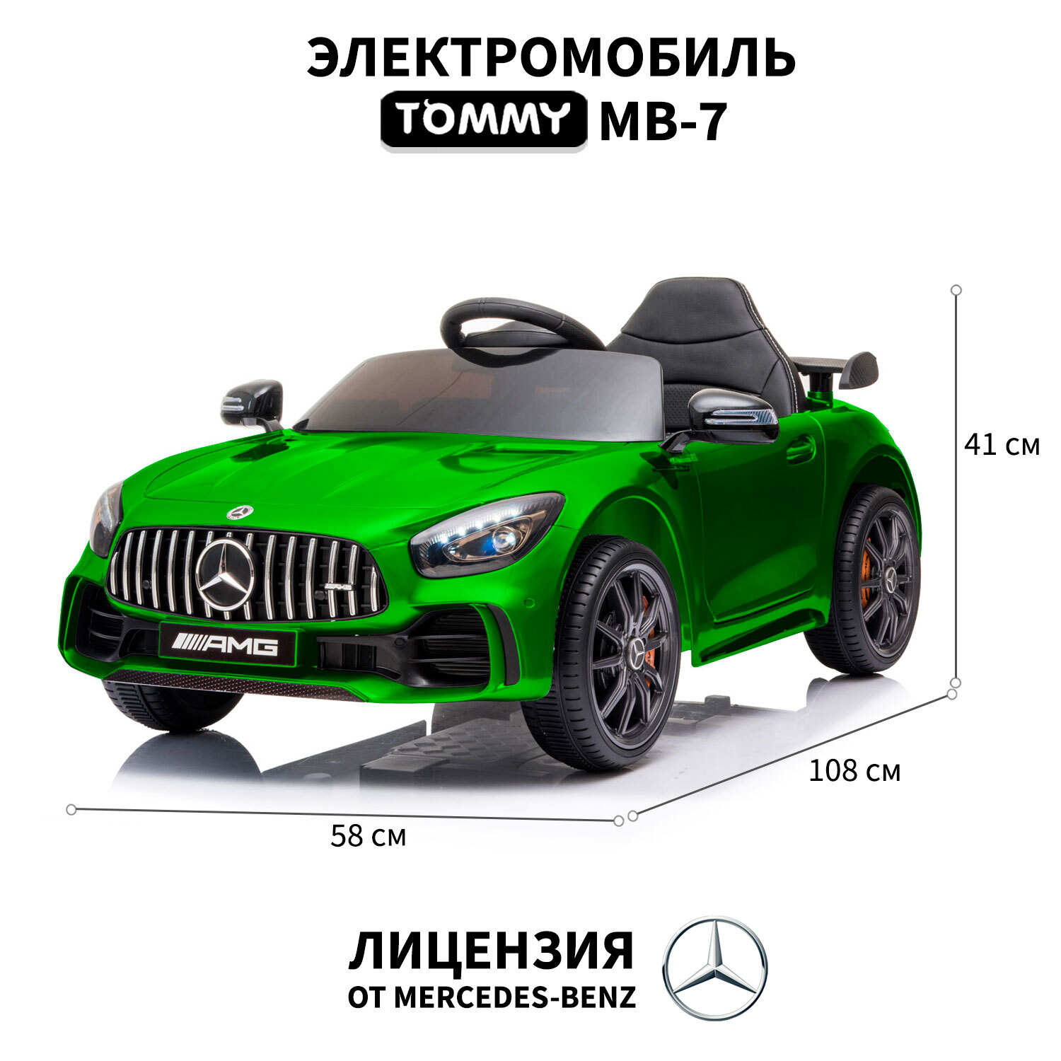 Электромобиль TOMMY Mercedes Amg GT MB-7 С пультом ДУ - фото 4
