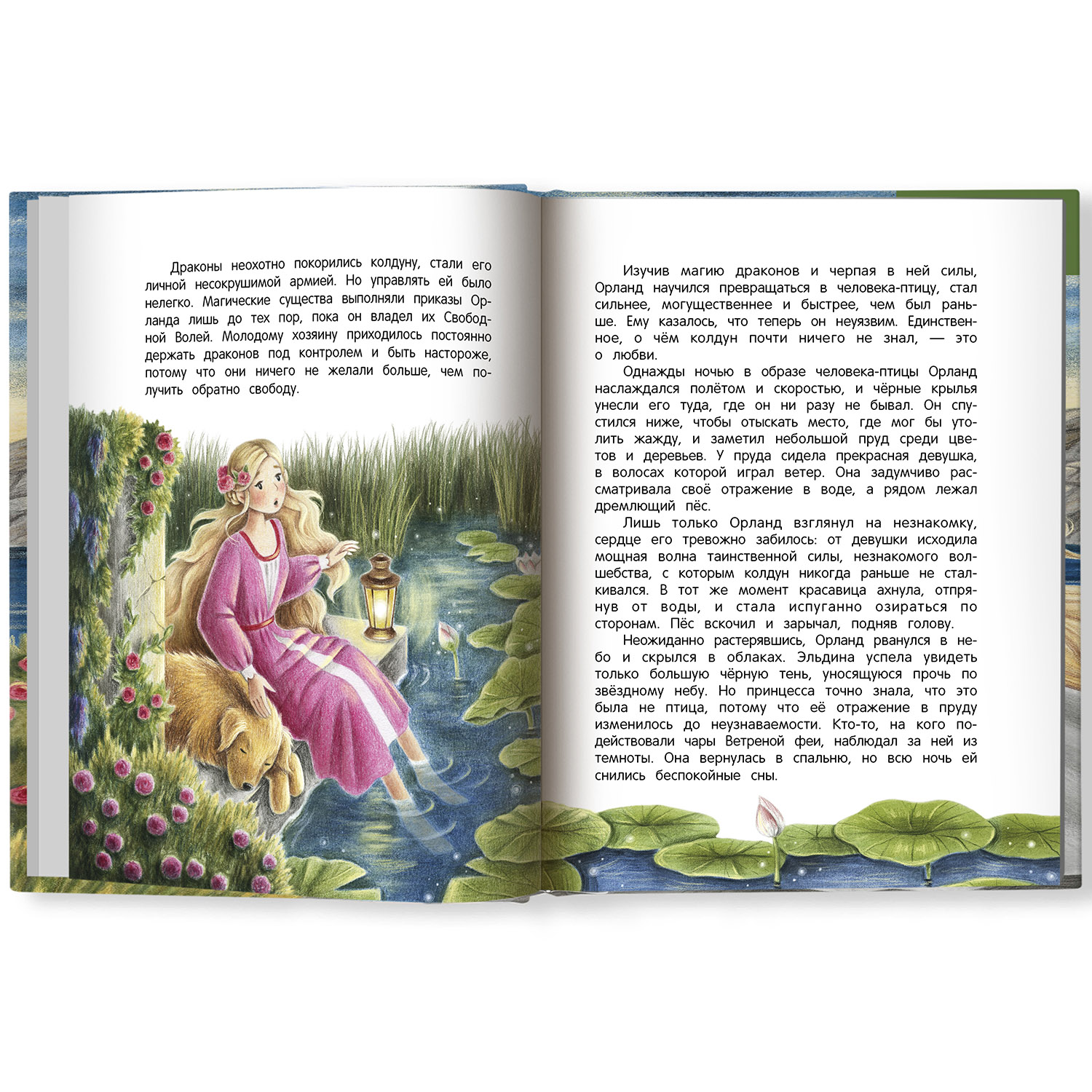 Книга Феникс Премьер Подарки Ветреной феи. Сказки для детей - фото 4
