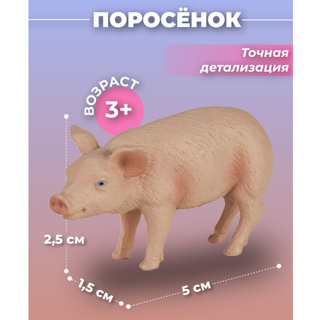 Фигурка KONIK Поросёнок