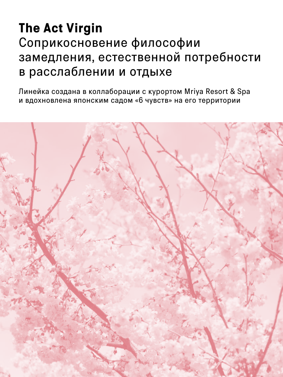 Молочко The Act для тела 300 мл - фото 3