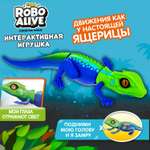 Фигурка Zuru ROBO ALIVE Ящерица