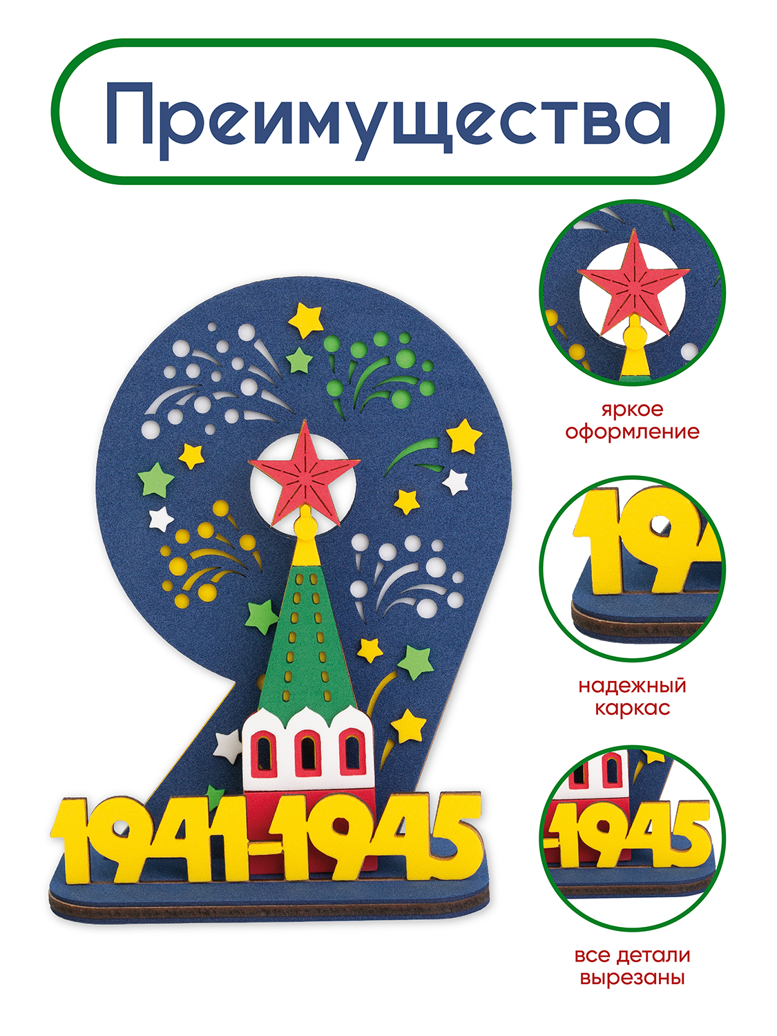 Набор для творчества Santa Lucia аппликация - фото 5