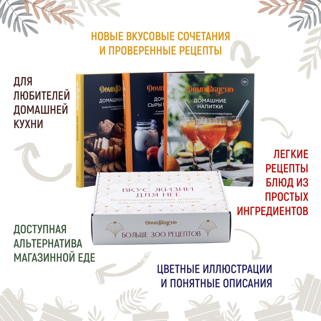 Книга КОЛИБРИ Вкус жизни для неё. Сборный комплект в коробе из 3 кн. - фото 2