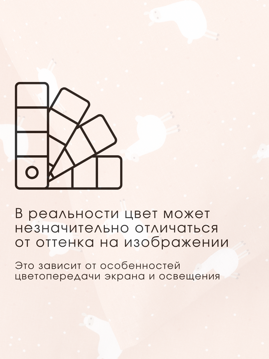 Постельное белье детское Ночь Нежна Ламы наволочка 40х60 - фото 10