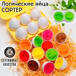 Игрушка TIPTOPOLIS сортер Яйца белые Транспорт