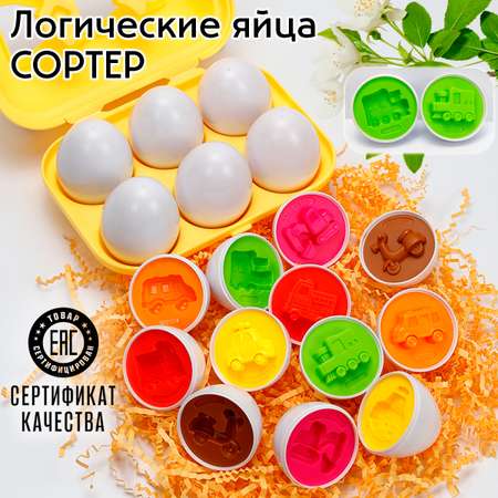 Игрушка TIPTOPOLIS сортер Яйца белые Транспорт