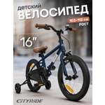 Двухколесный велосипед CITYRIDE 16 дюймов