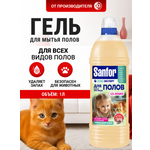 Моющее средство Sanfor 1000 мл для пола и покрытий 1 упак.