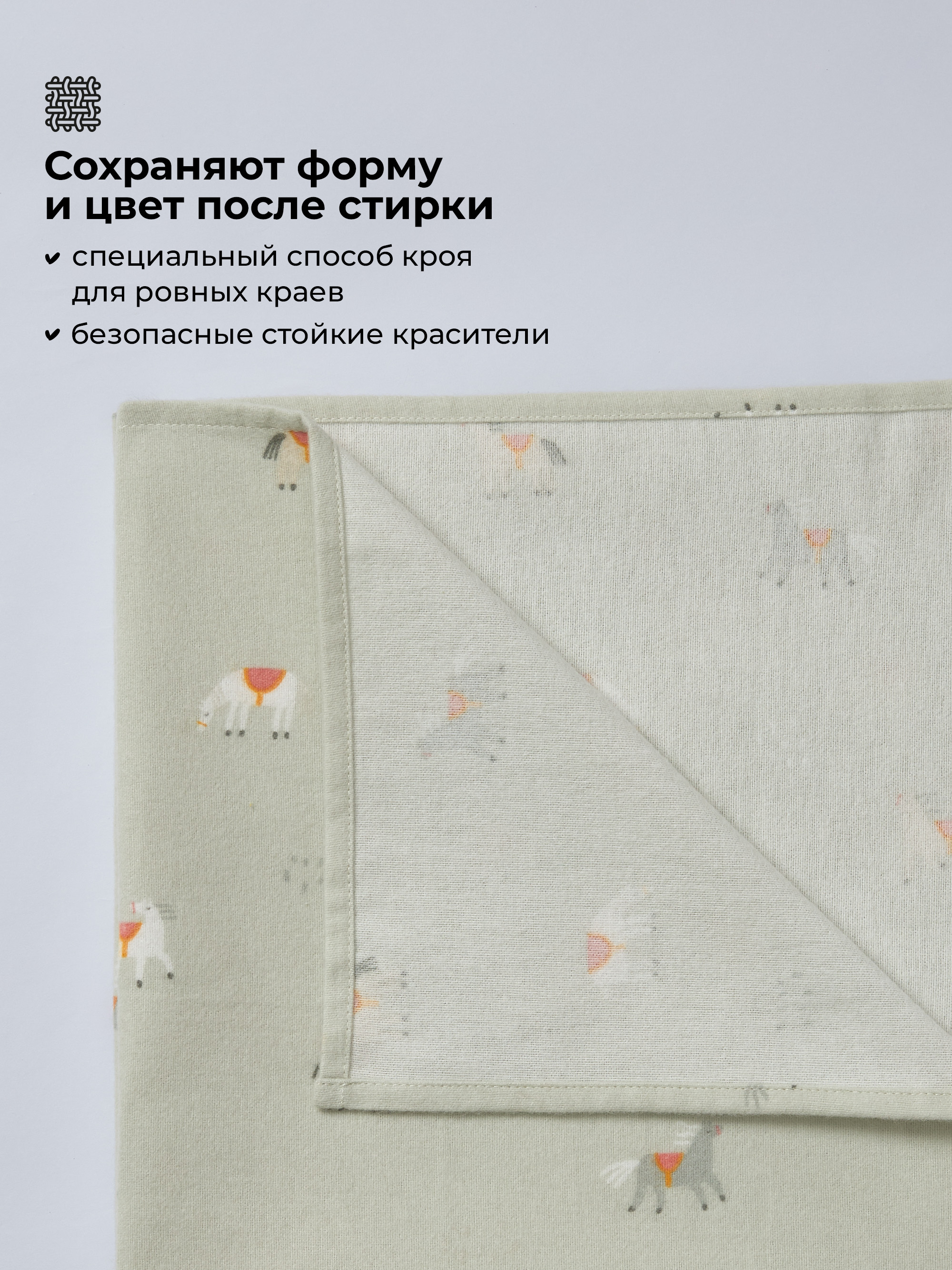 Пелёнка BUBA KIDS Кабардинские лошадки фланель 95х115 см 1 шт. - фото 4