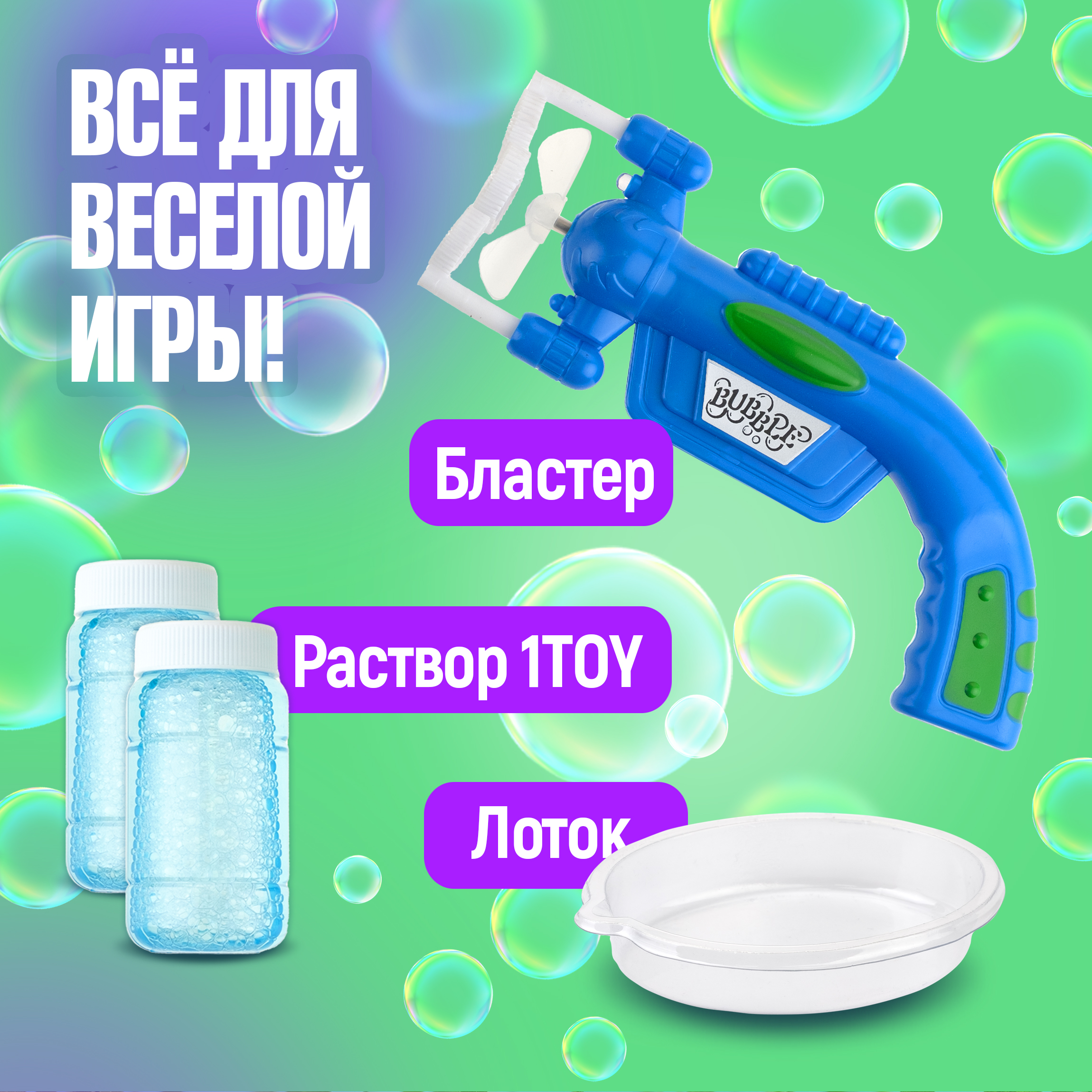 Мыльные пузыри Мы-шарики - фото 5