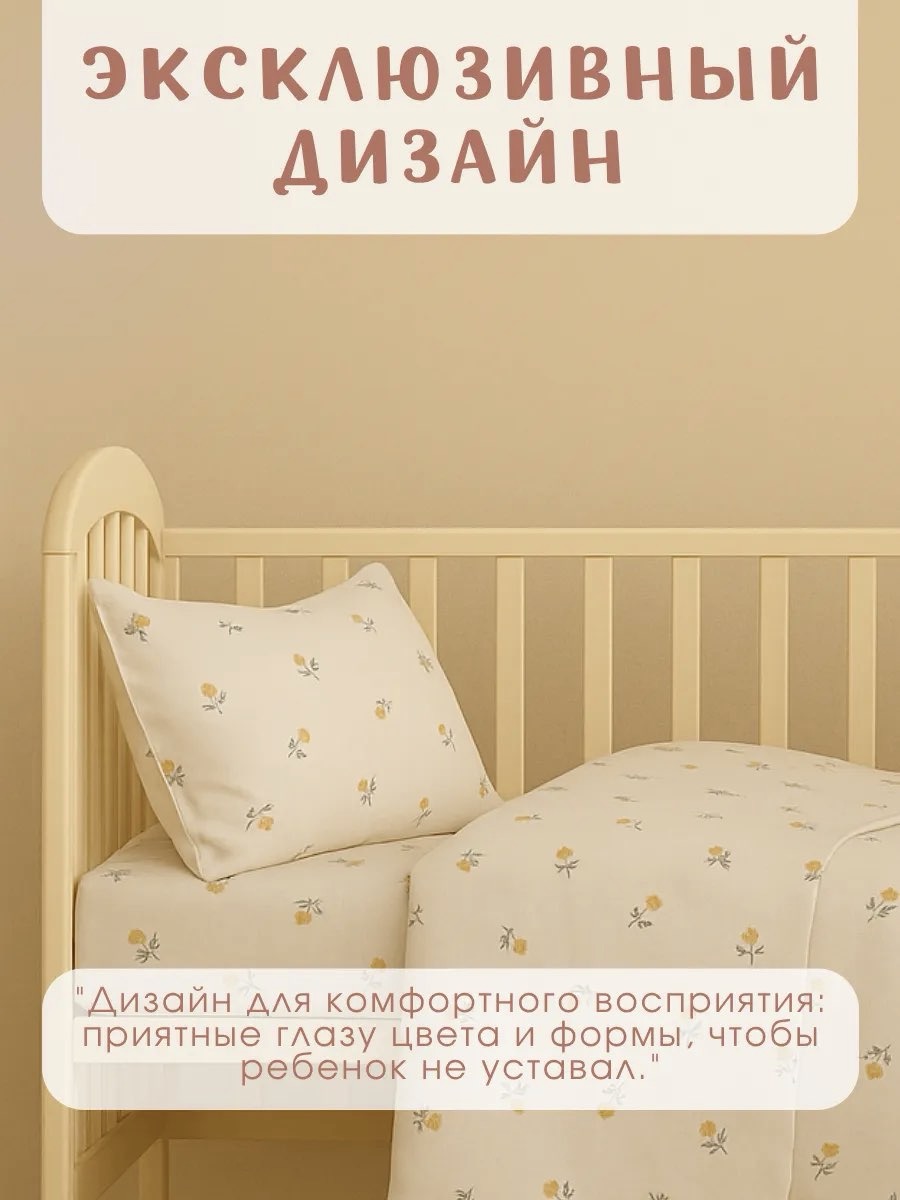 Комплект постельного белья Ночь Нежна Мадлен детский 3 предм. - фото 5