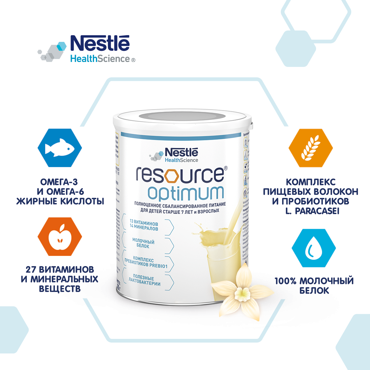 Продукт молочный Nestle Resource Optimum 400г - фото 3