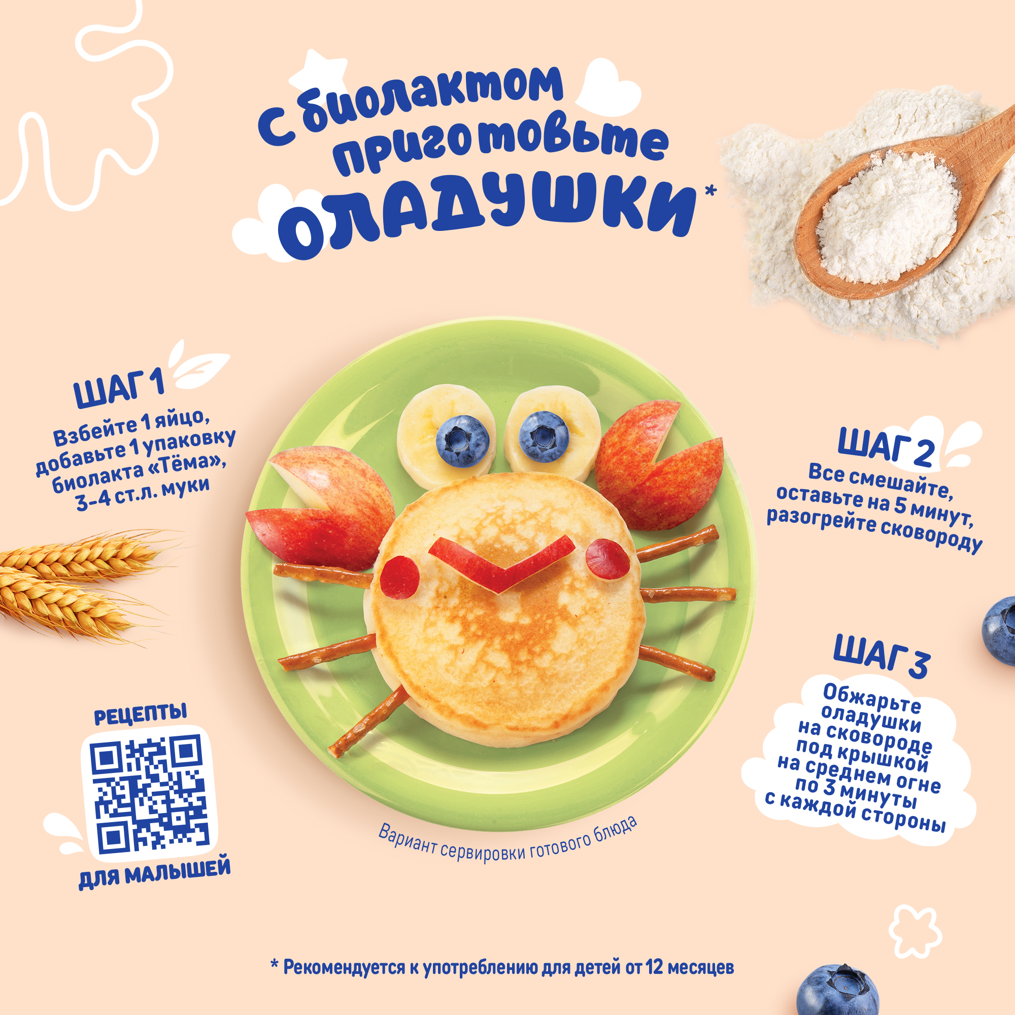 Биолакт питьевой Тёма без сахара 3.4% 206г - фото 7