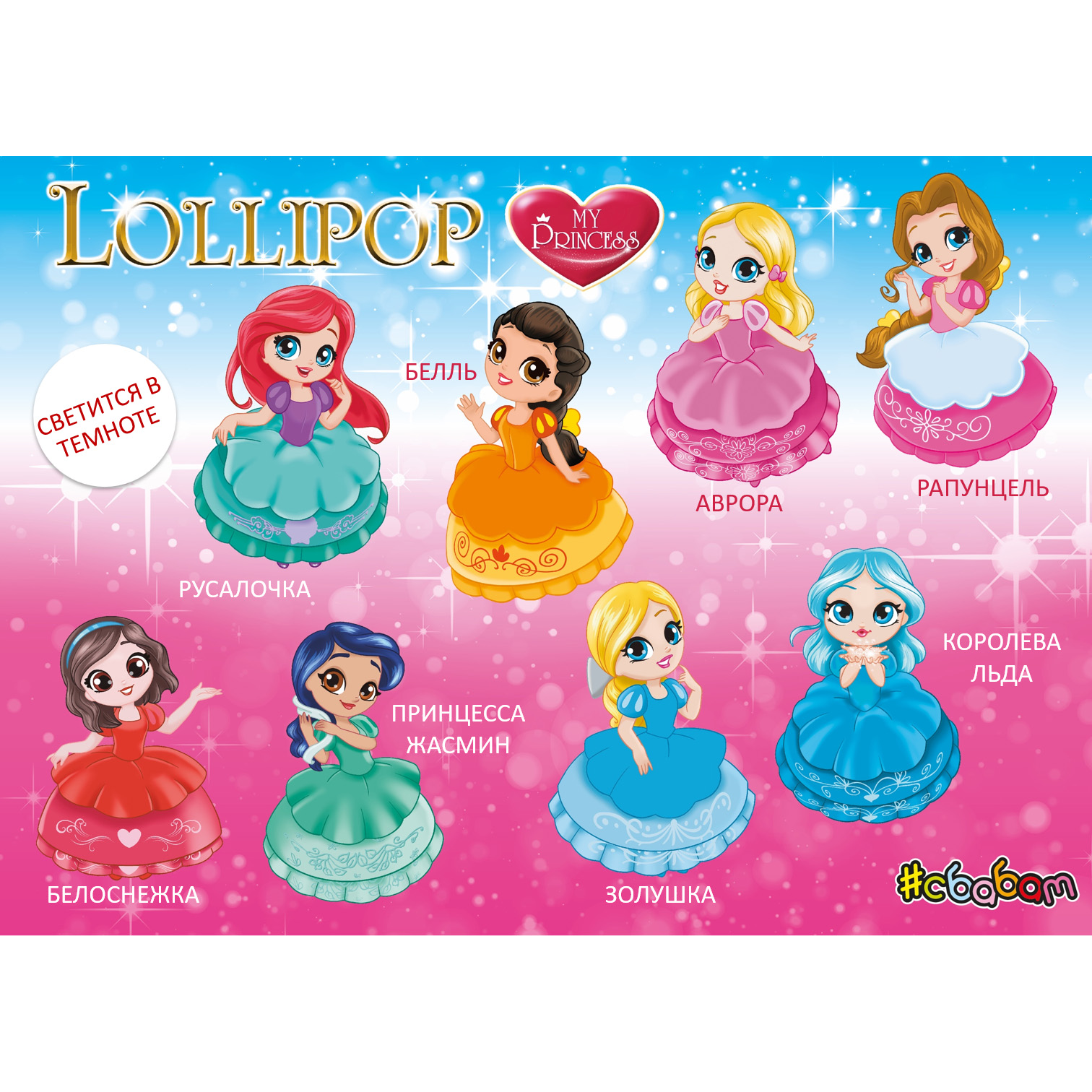 Фигурка Sbabam Принцессы Lollipop - фото 5