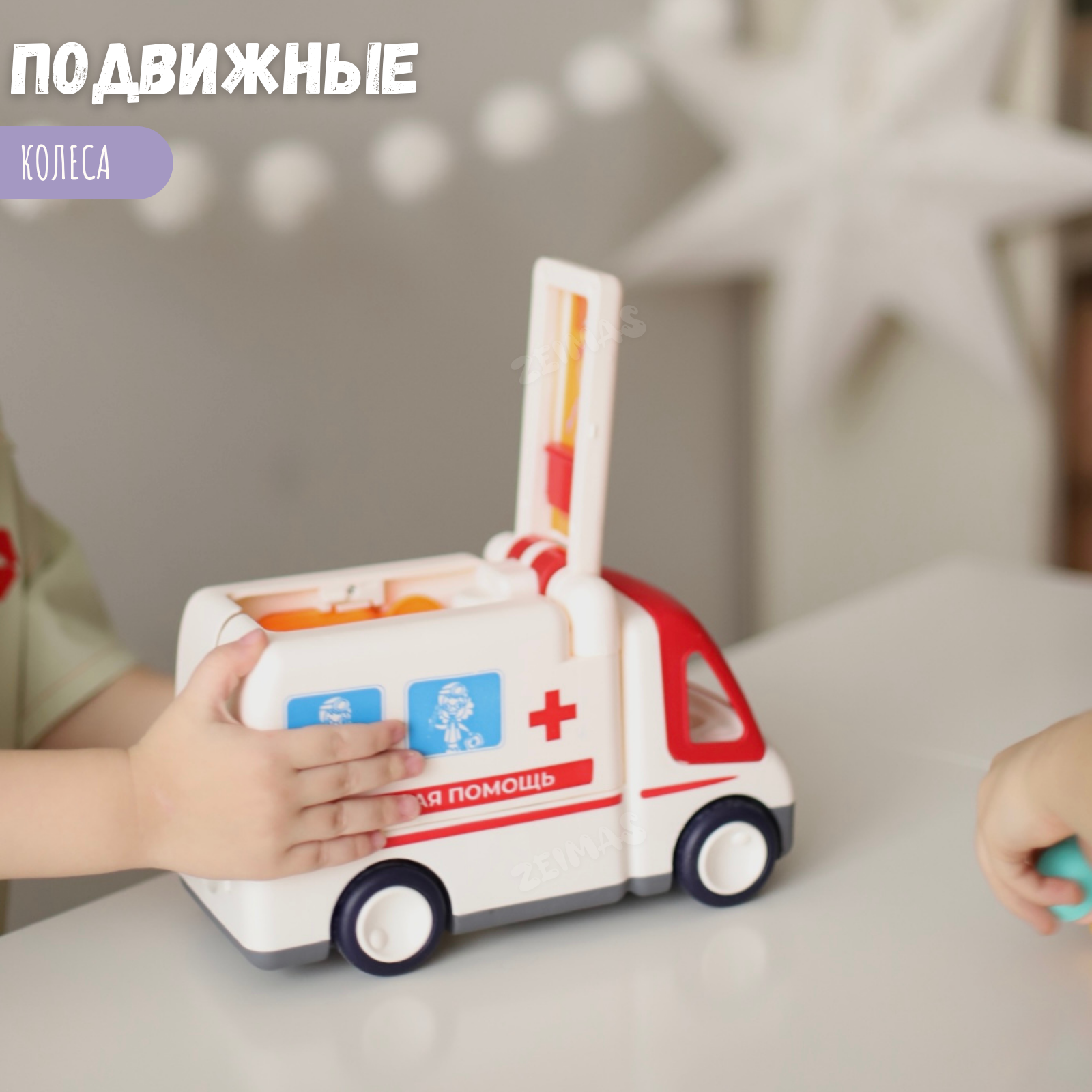 Игрушка Zeimas Скорая помощь - фото 21