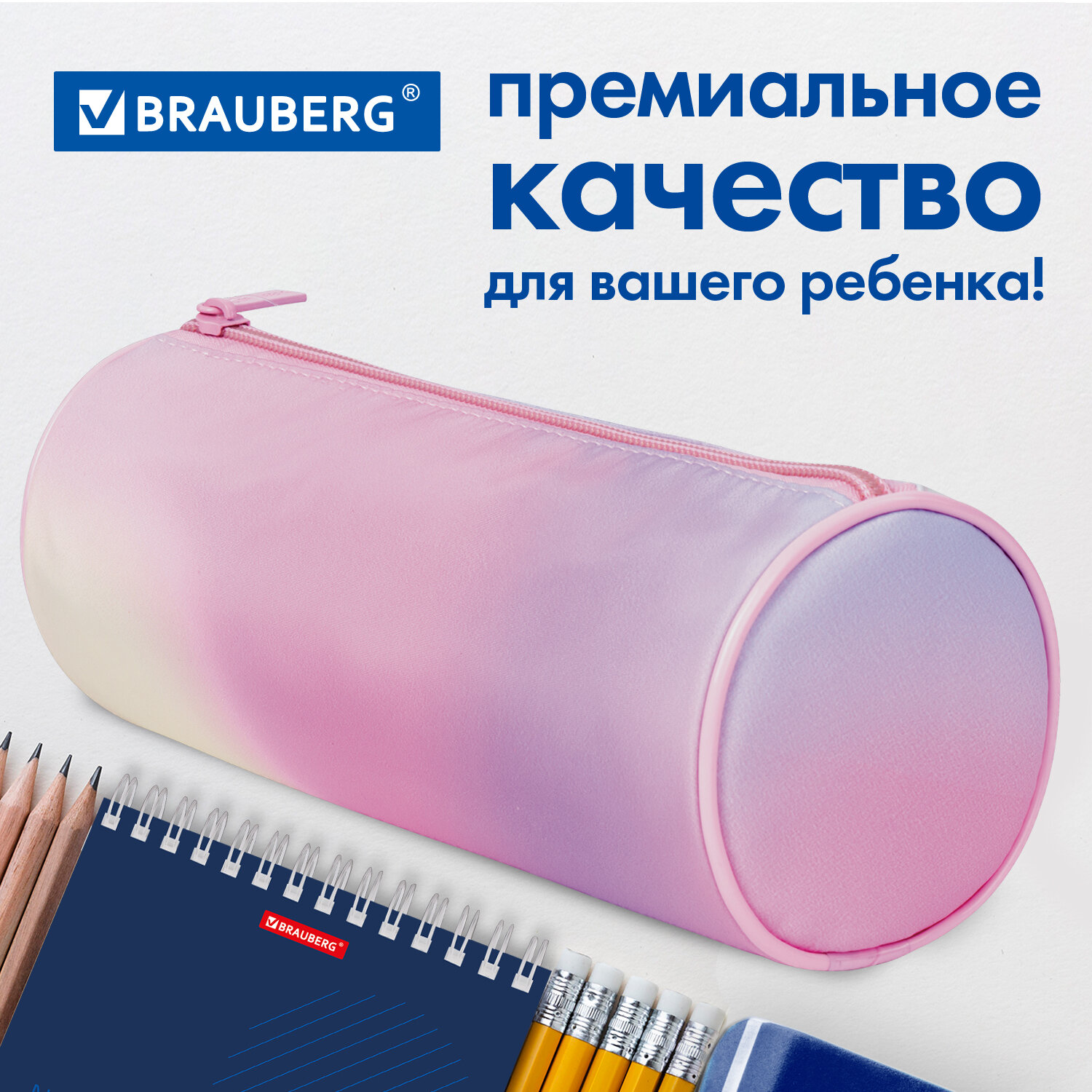 Пенал тубус Brauberg Rainbow Cloud - фото 5