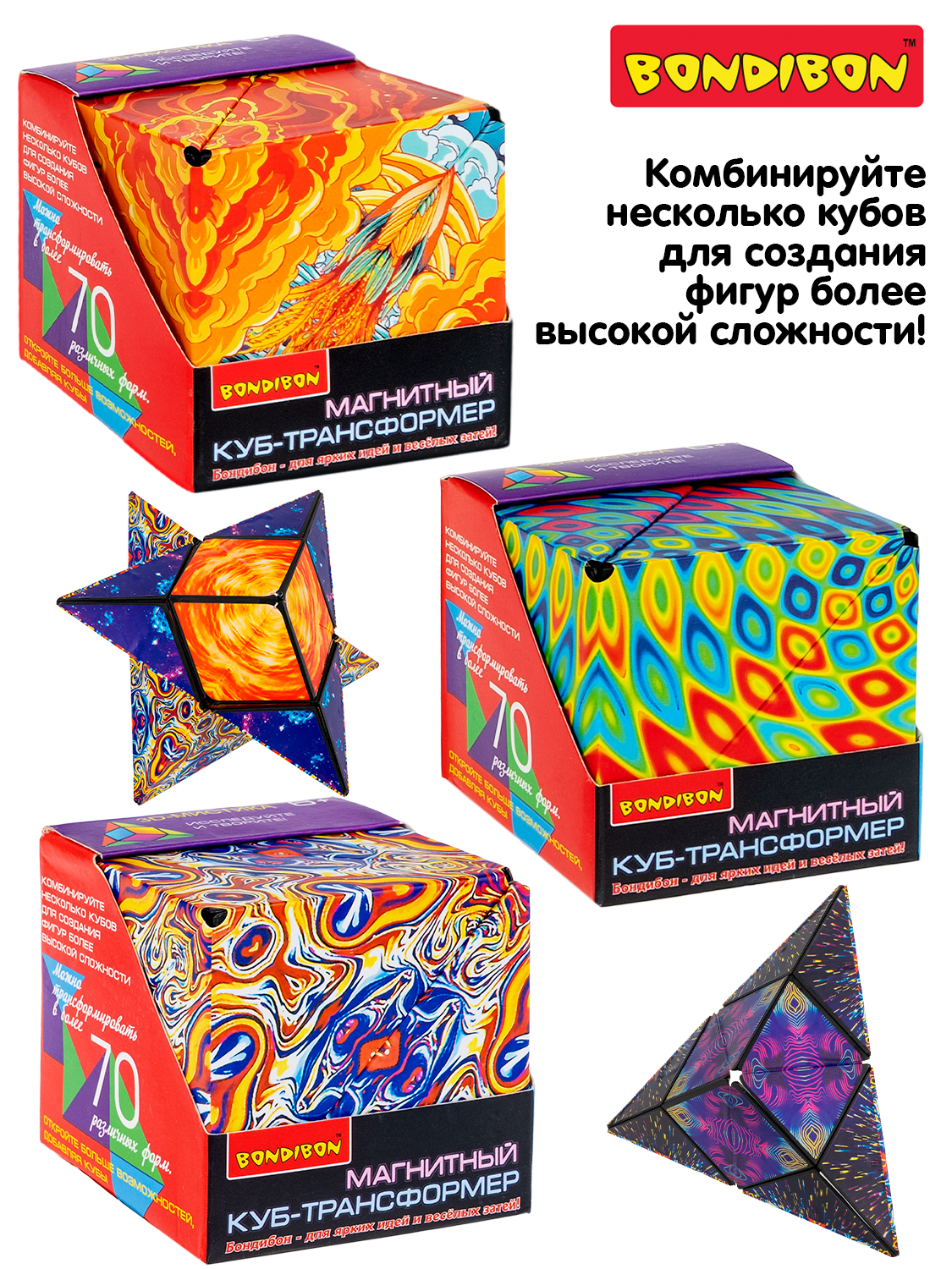 Игрушка-антистресс Bondibon фиджет Магнитный куб головоломка - фото 7