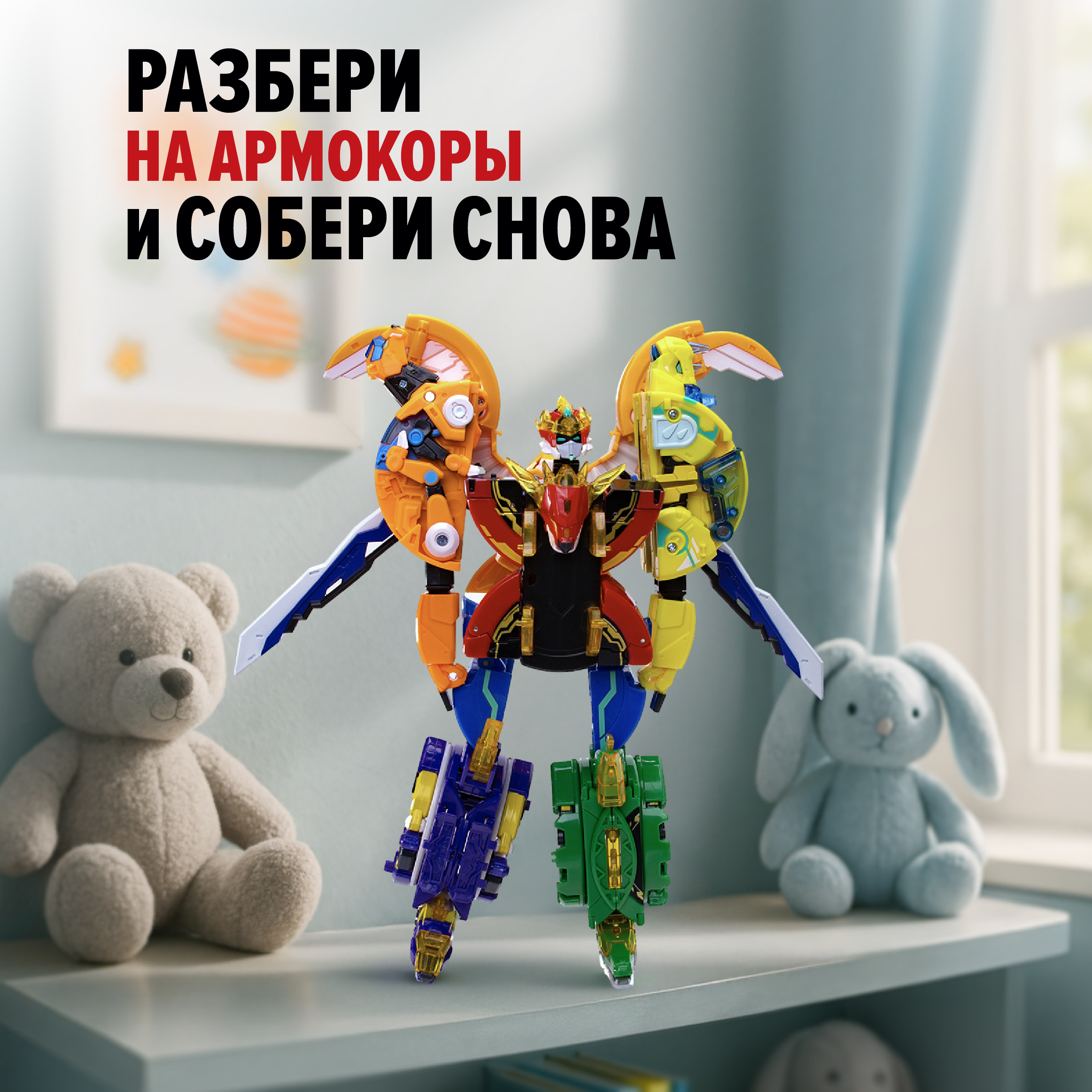 Фигурка Armor Rangers Армо Экстрим Инфинити - фото 11