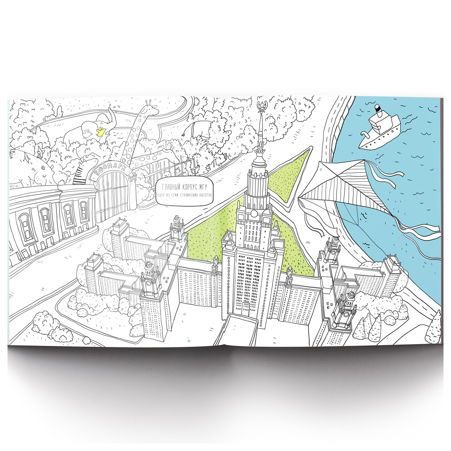 Раскраска путеводитель VoiceBook Москва 60001 - фото 4