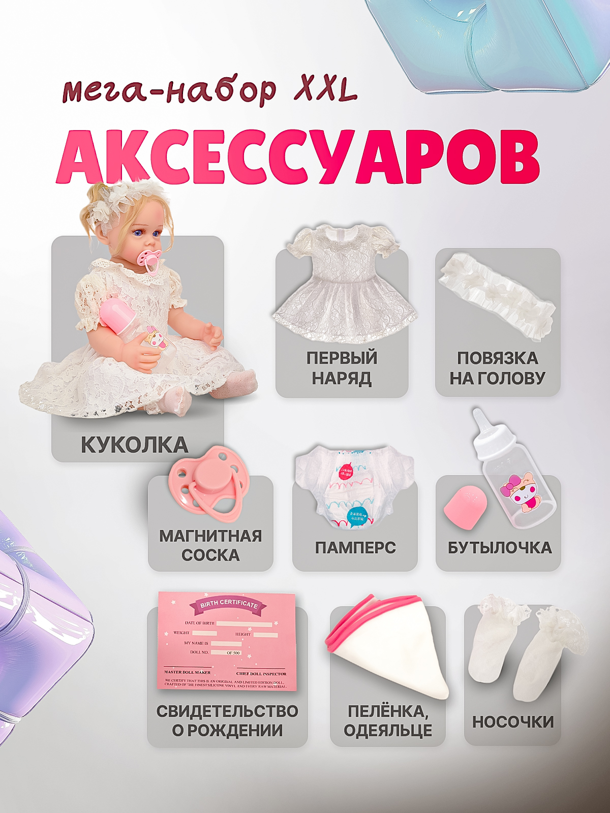 Кукла пупс SHARKTOYS Реборн младенец Соня высота 55 см 21700010 - фото 2