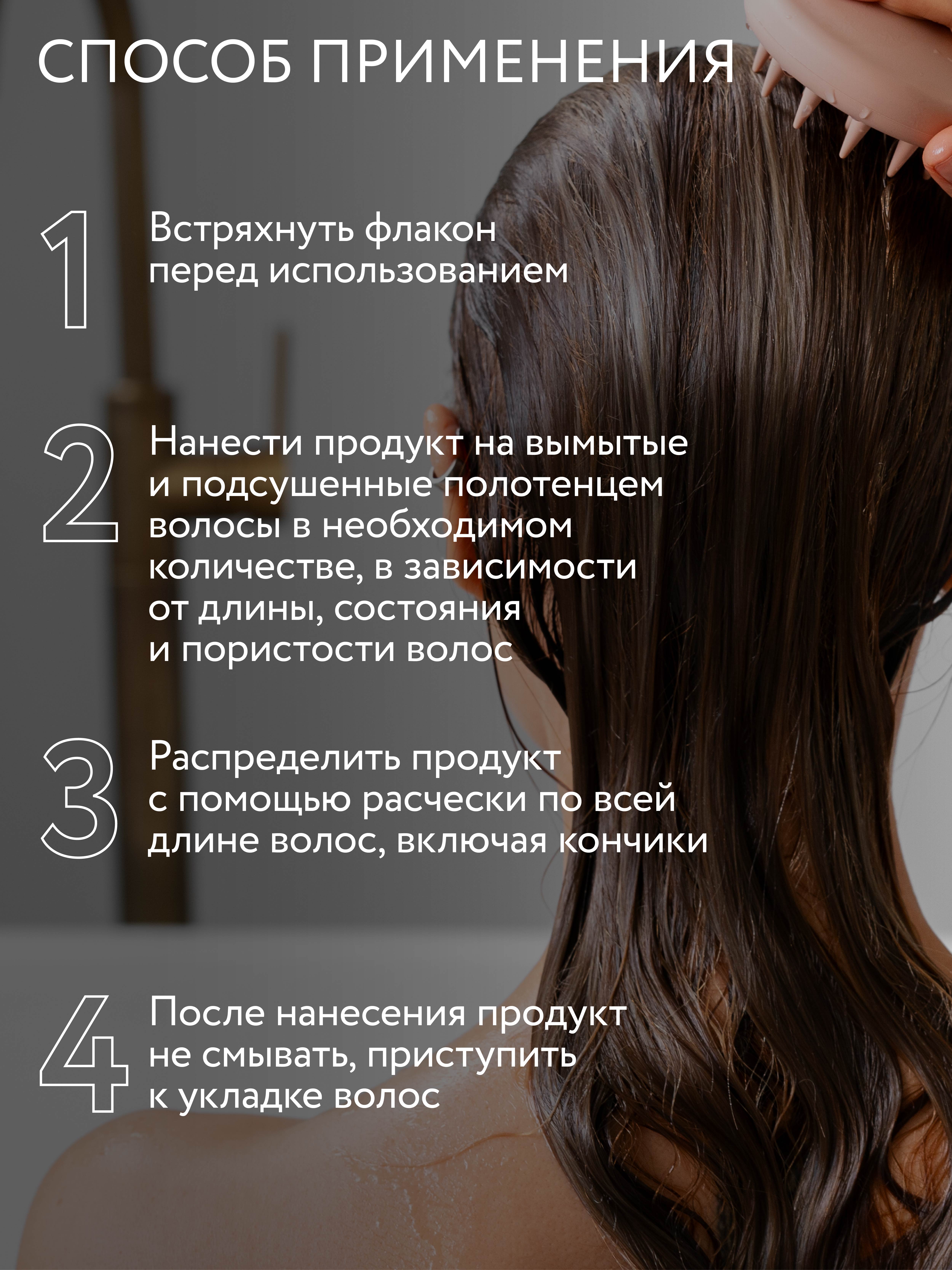 Крем-спрей 15 в 1 Constant Delight для восстановления волос несмываемый 200 мл - 2 шт - фото 6