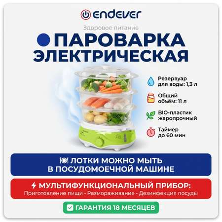 Пароварка ENDEVER Vita