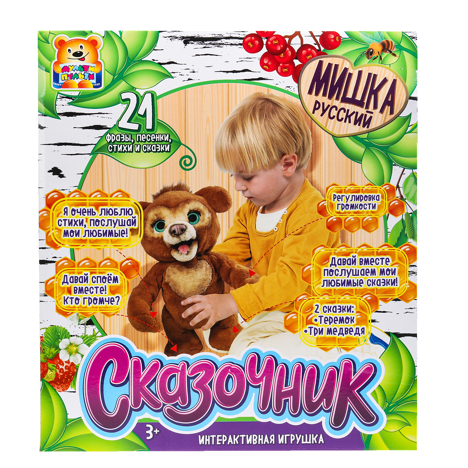 Игрушка мягкая Мульти Пульти Мишка 382868 - фото 9