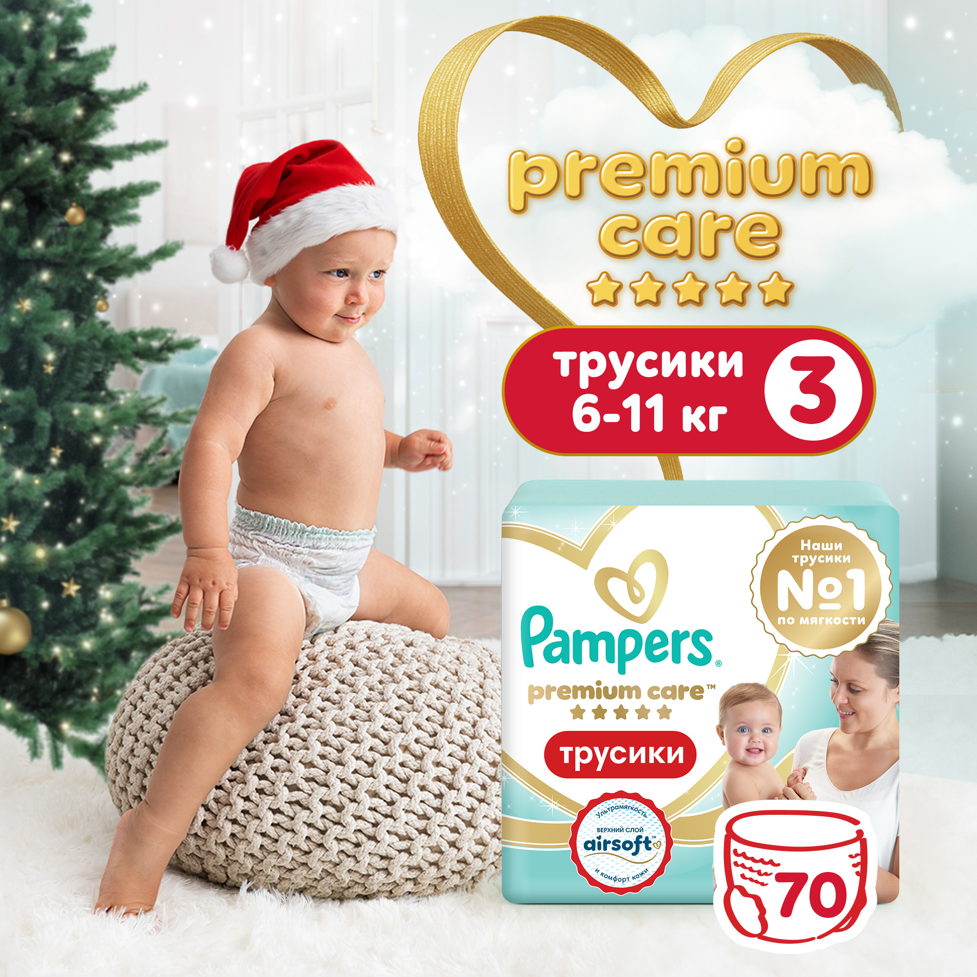 Трусики Pampers Premium Care 3 (6-11 кг) 70 шт. - фото 1