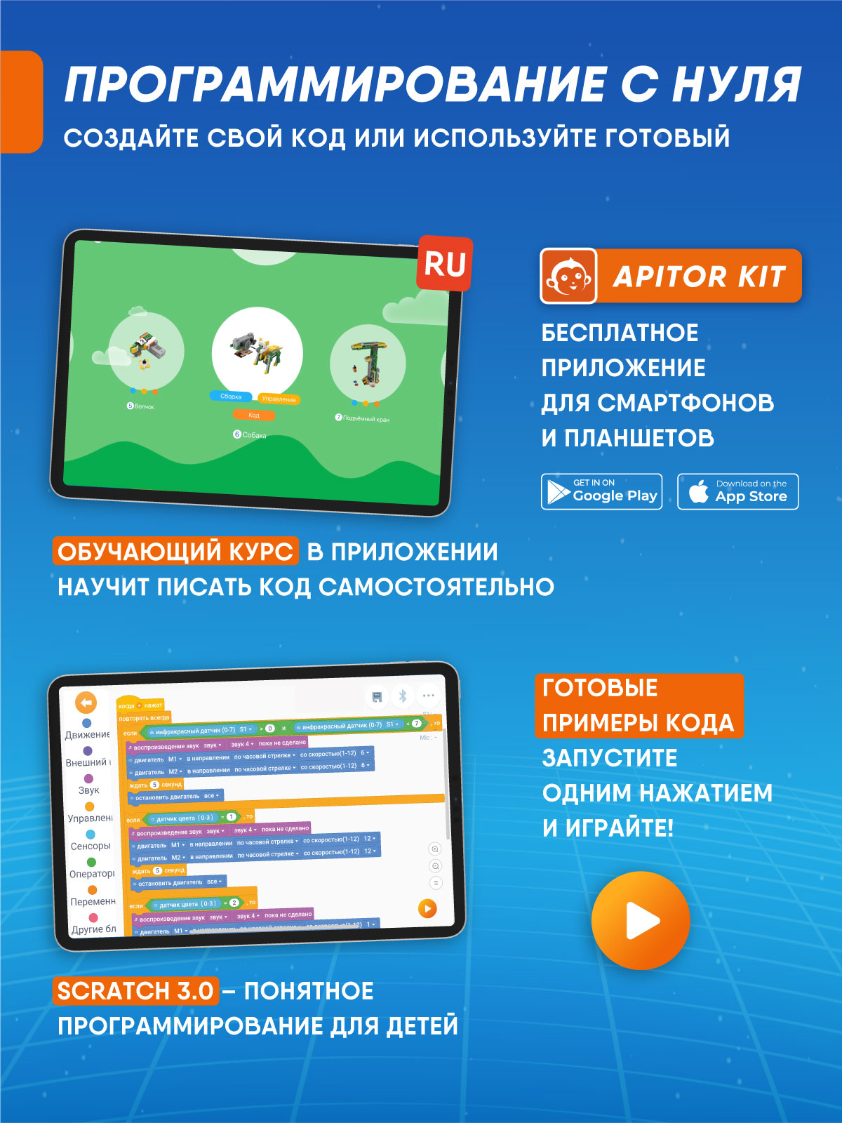 Конструктор Apitor Robot 20в1 электронный 233 дет. - фото 6
