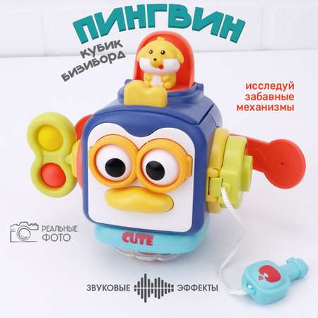 Игрушка TIPTOPOLIS бизиборд Пингвинчик
