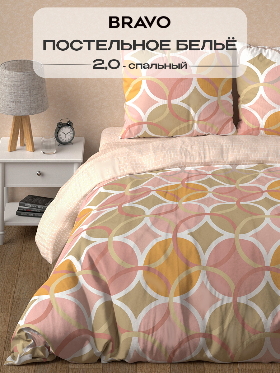 Изображение товара Комплект постельного белья BRAVO Алма двуспальный 4 предм.