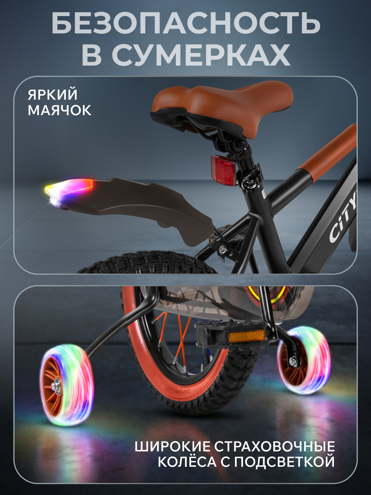Двухколесный велосипед CITYRIDE 16 дюймов - фото 3