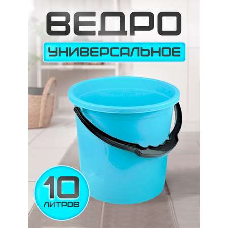 Ведро elfplast хозяйственное Волна 10 л светло-мятный
