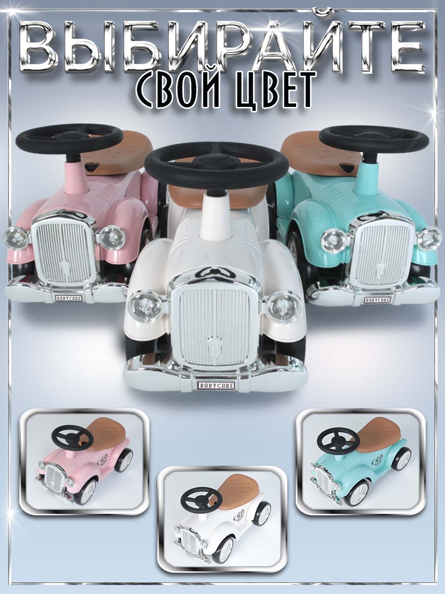 Каталка BabyCare ретро Gatsby белый - фото 9
