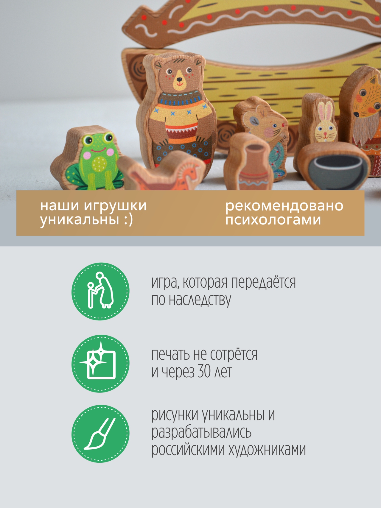 Игрушка Zartoy пирамидка - фото 3