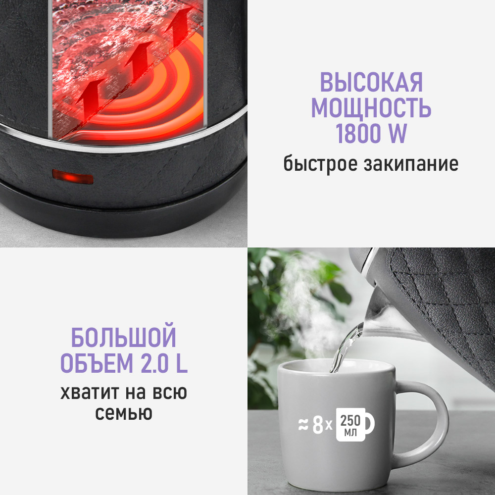 Чайник электрический LUMME LU-4106 - фото 2