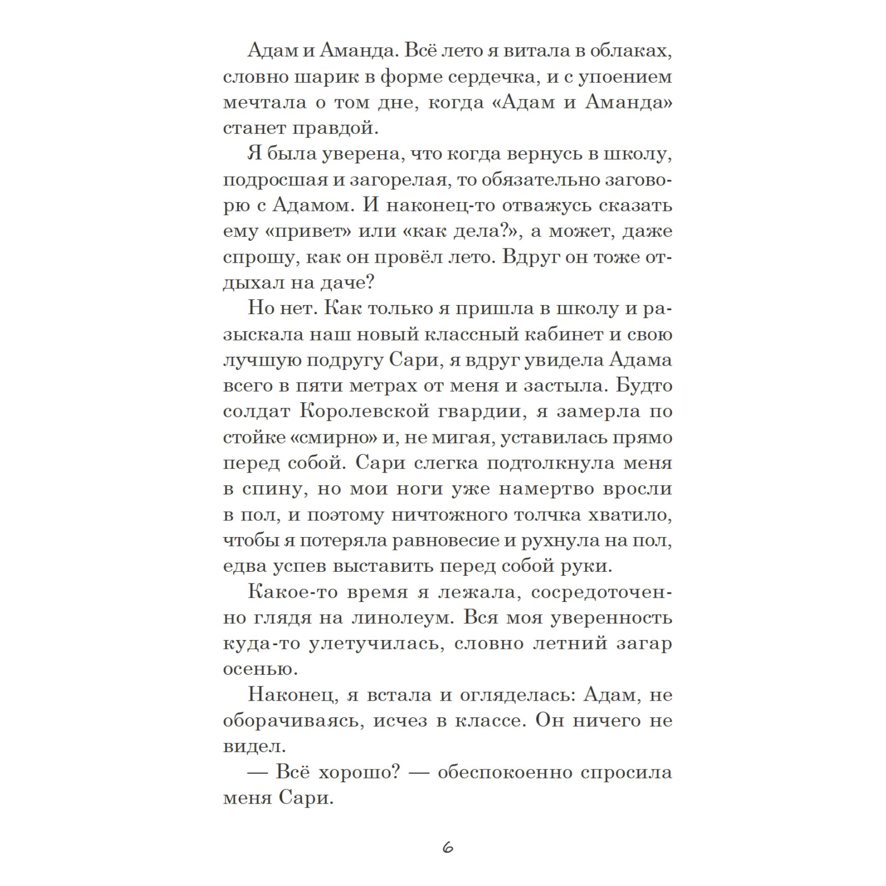 Книга ПИТЕР Ларс лол - фото 5