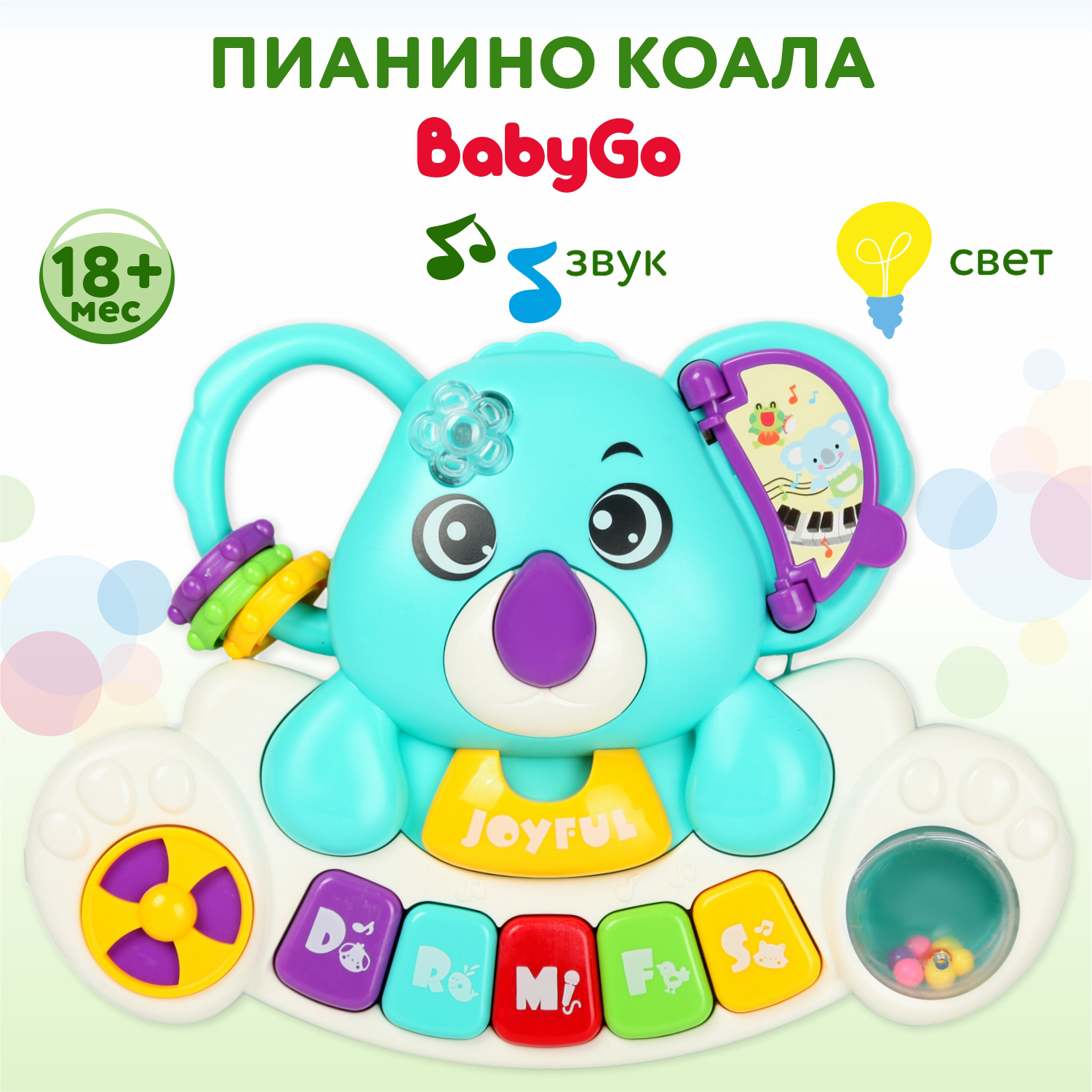 Игрушка музыкальная BabyGo Коала пианино - фото 2