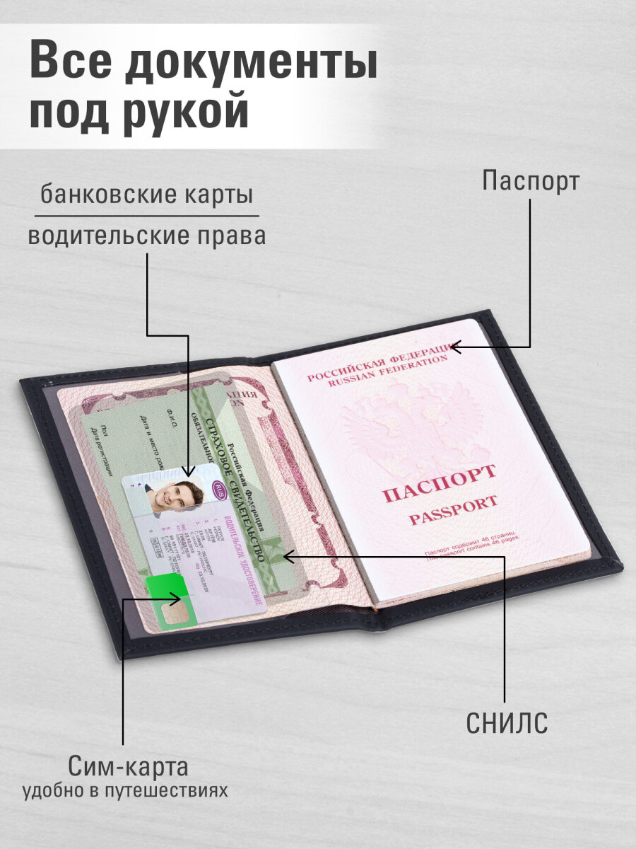 Обложка на документы Staff - фото 3