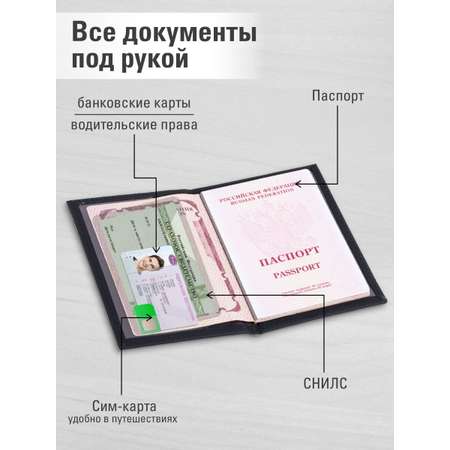 Обложка на документы Staff