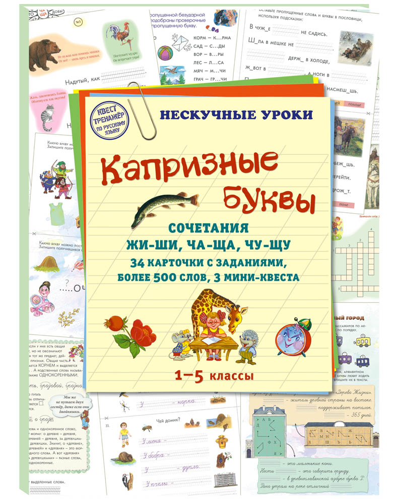 Книга Белый город Русский учебник - фото 1
