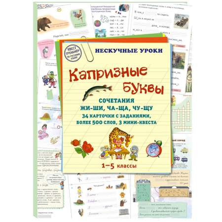 Книга Белый город Русский учебник