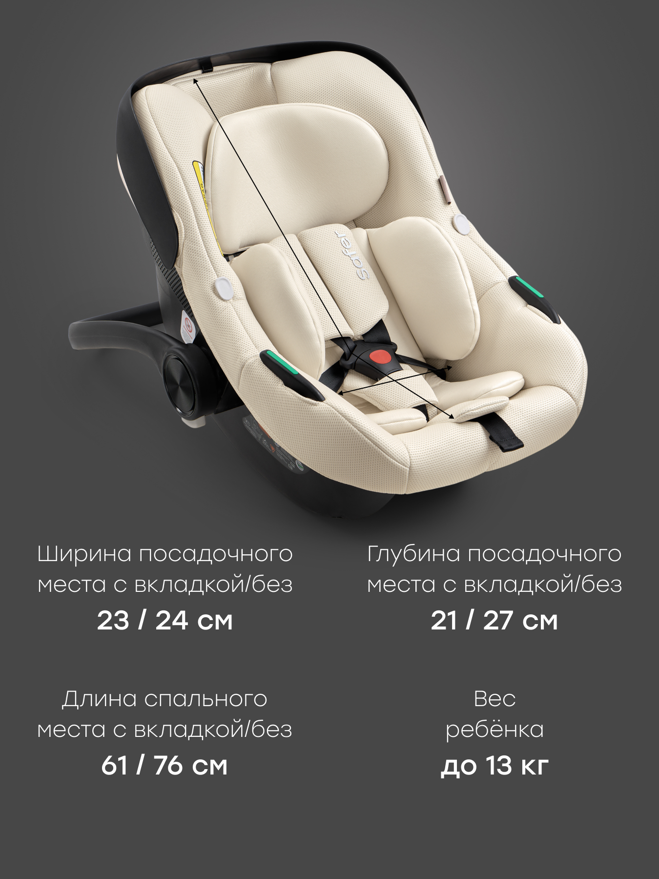 Автокресло Happy Baby SAFER 0 (0 -13 кг) бежевый - фото 10