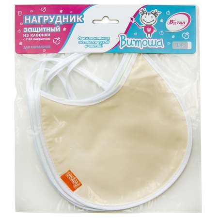 Нагрудник Витоша клеенка 3 шт.