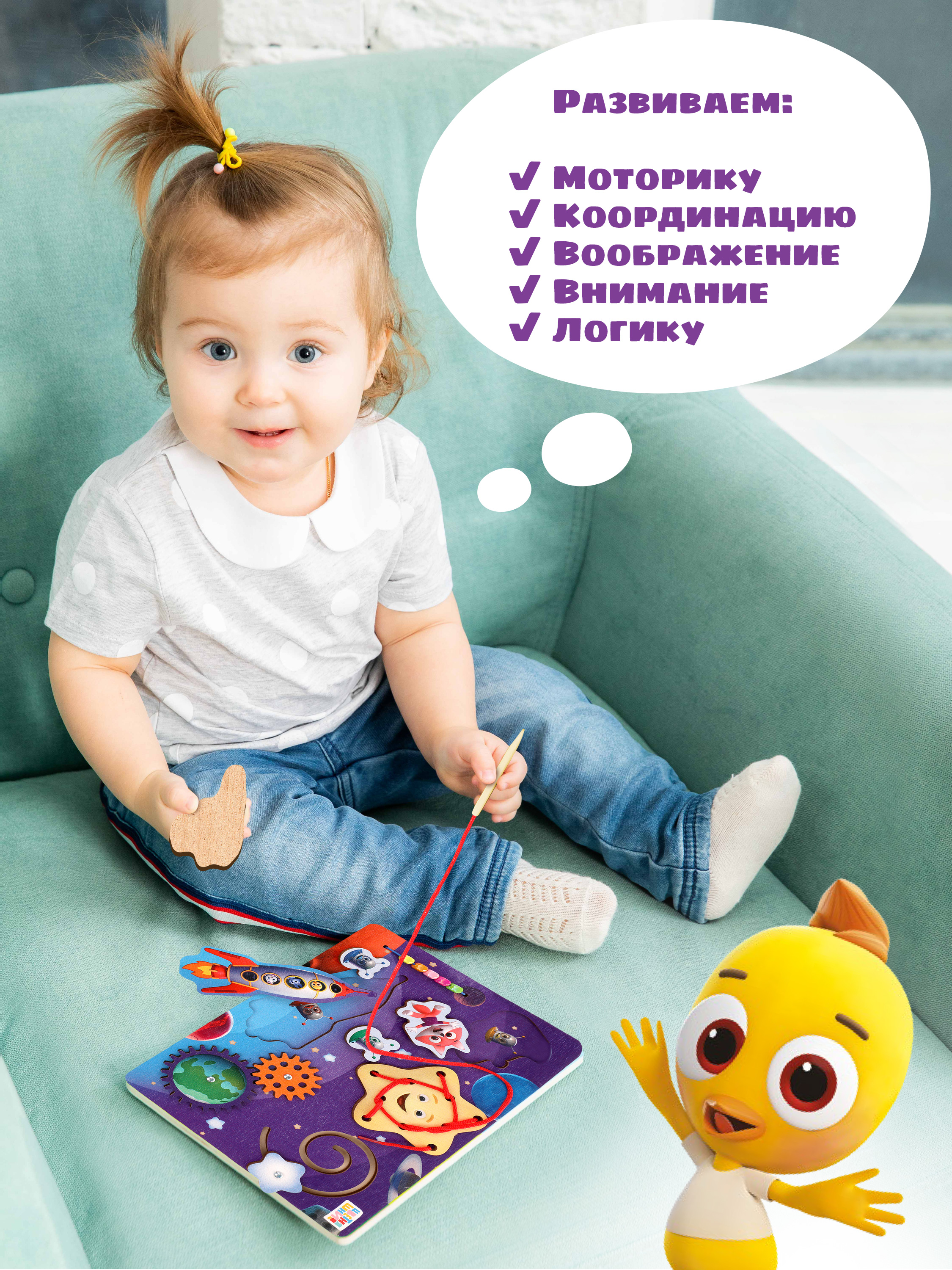 Игрушка Цветняшки бизиборд - фото 7